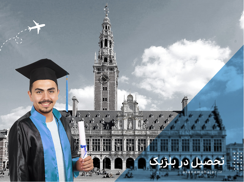 موسسه مهاجرتی آسانا مهاجر