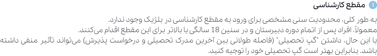 موسسه مهاجرتی آسانا مهاجر