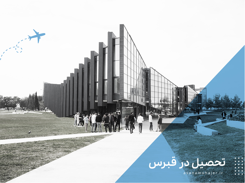 موسسه مهاجرتی آسانا مهاجر