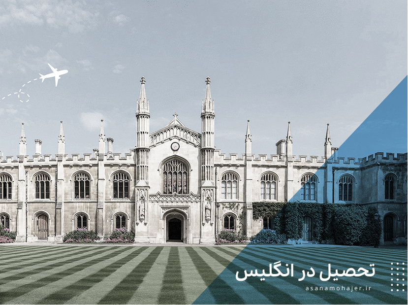 موسسه مهاجرتی آسانا مهاجر