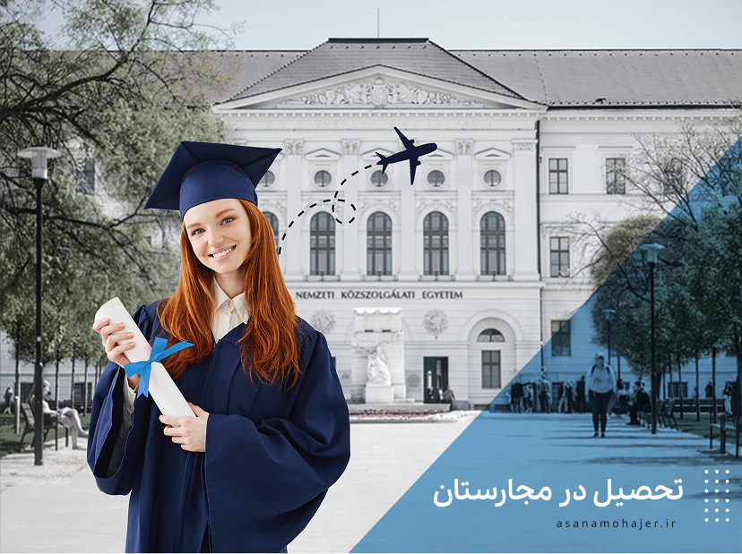 موسسه مهاجرتی آسانا مهاجر